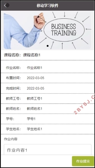 基于安卓Android的移动学习软件设计(SSM,uniapp,MySQL)(含录像)