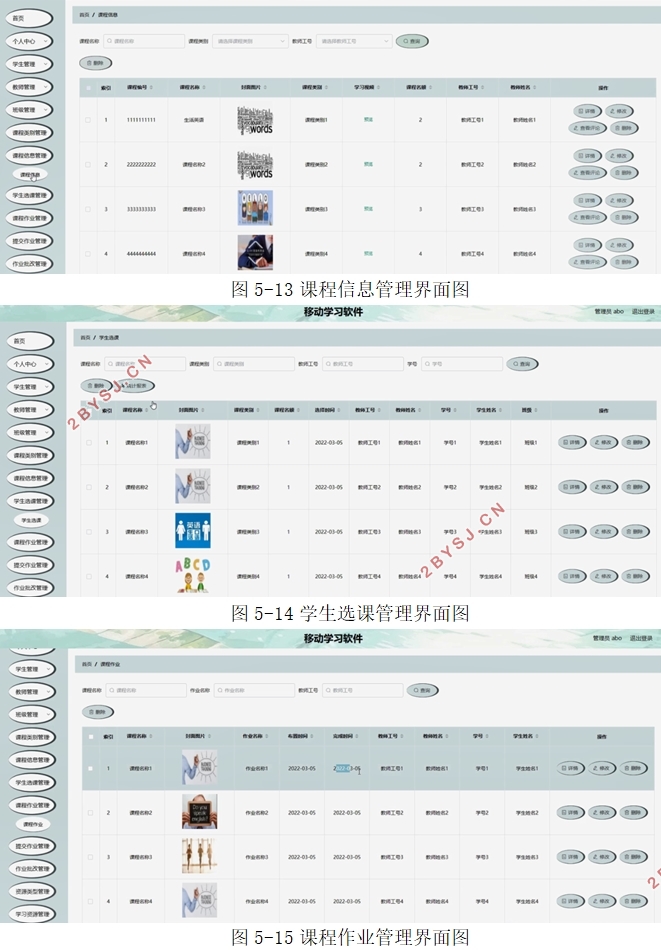 基于安卓Android的移动学习软件设计(SSM,uniapp,MySQL)(含录像)