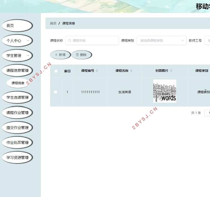 基于安卓Android的移动学习软件设计(SSM,uniapp,MySQL)(含录像)