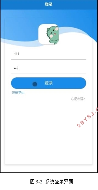 基于安卓嵌入式教学辅助软件的设计(Springboot,uniapp,MySQL)