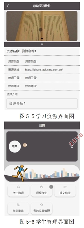 基于安卓Android的移动学习软件设计(SSM,uniapp,MySQL)(含录像)