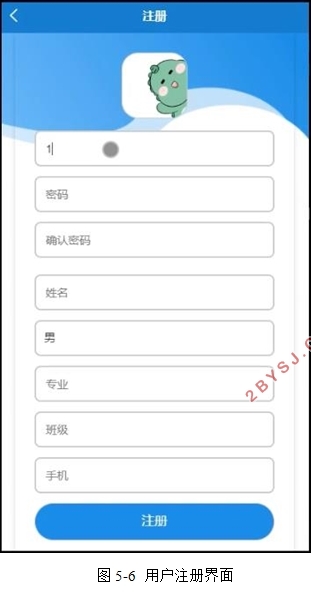 基于安卓嵌入式教学辅助软件的设计(Springboot,uniapp,MySQL)