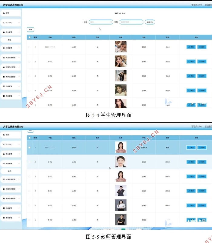 基于安卓Android的大学生选占教室APP的设计(SSM,uniapp,MySQL)