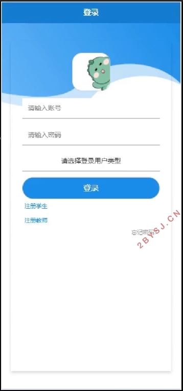 基于安卓Android的大学生选占教室APP的设计(SSM,uniapp,MySQL)