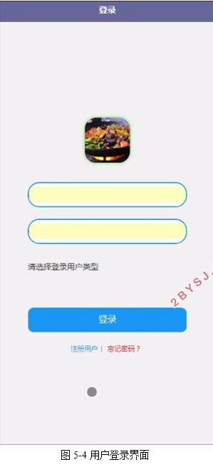 基于微信小程序电子菜单点菜系统的设计与实现(SSM,MySQL)