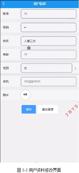 基于微信小程序电子菜单点菜系统的设计与实现(SSM,MySQL)