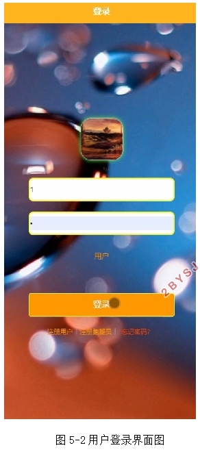 基于微信小程序的校园跑腿快递系统设计(SSM,MySQL)