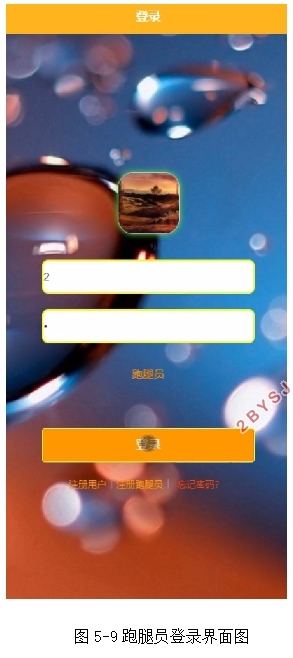 基于微信小程序的校园跑腿快递系统设计(SSM,MySQL)