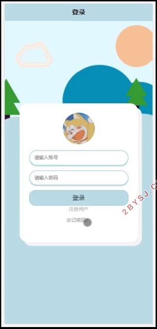 基于微信小程序的酒店预订管理系统的设计与实现(SSM,MySQL)