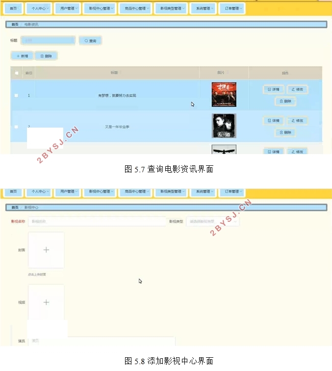 基于微信小程序的电影影评系统的设计与实现(SSM,MySQL)