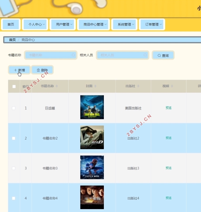 基于微信小程序的电影影评系统的设计与实现(SSM,MySQL)