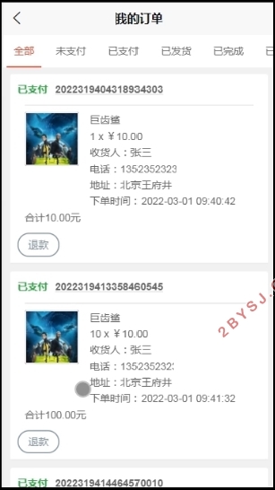 基于微信小程序的电影影评系统的设计与实现(SSM,MySQL)
