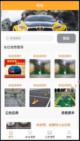 基于微信小程序的停车场管理系统设计与实现(SSM,MySQL)