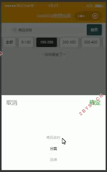 果蔬店微信小程序的设计与实现(SpringBoot,uniapp,MySQL)