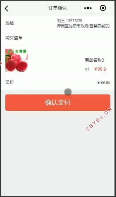 果蔬店微信小程序的设计与实现(SpringBoot,uniapp,MySQL)