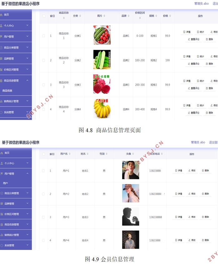 果蔬店微信小程序的设计与实现(SpringBoot,uniapp,MySQL)