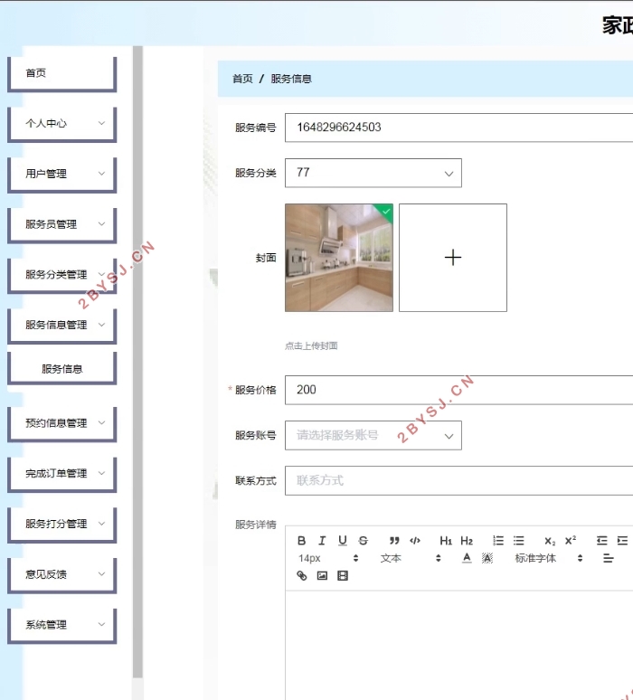 ϵͳ΢Сʵ(SpringBoot,uniapp,MySQL)