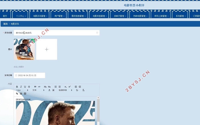 电影售票系统微信小程序的设计与实现(SSM,uniapp,MySQL)