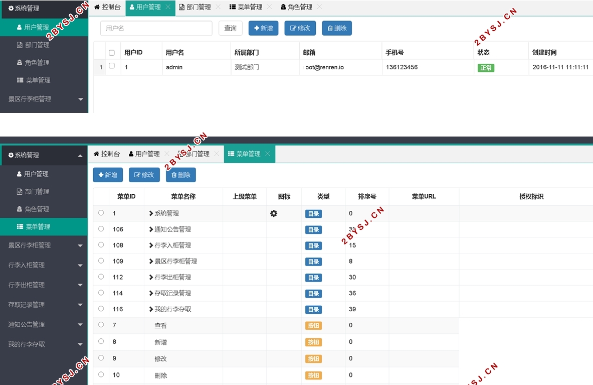 景区行李寄存系统的设计与实现(idea,Springboot)