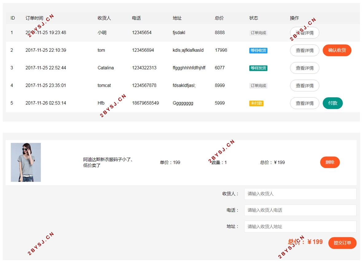 高校跳蚤市场的设计与实现(idea,Springboot)