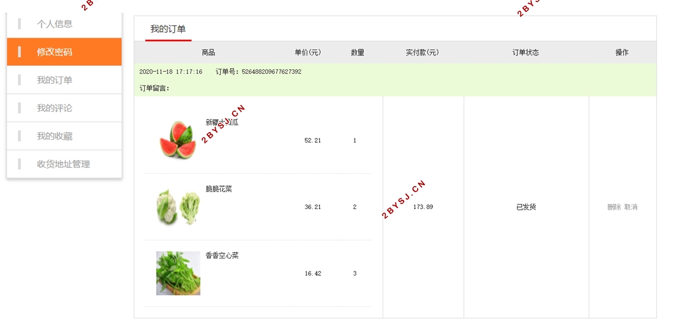 水果超市平台的设计与实现(idea,redis,Springboot)