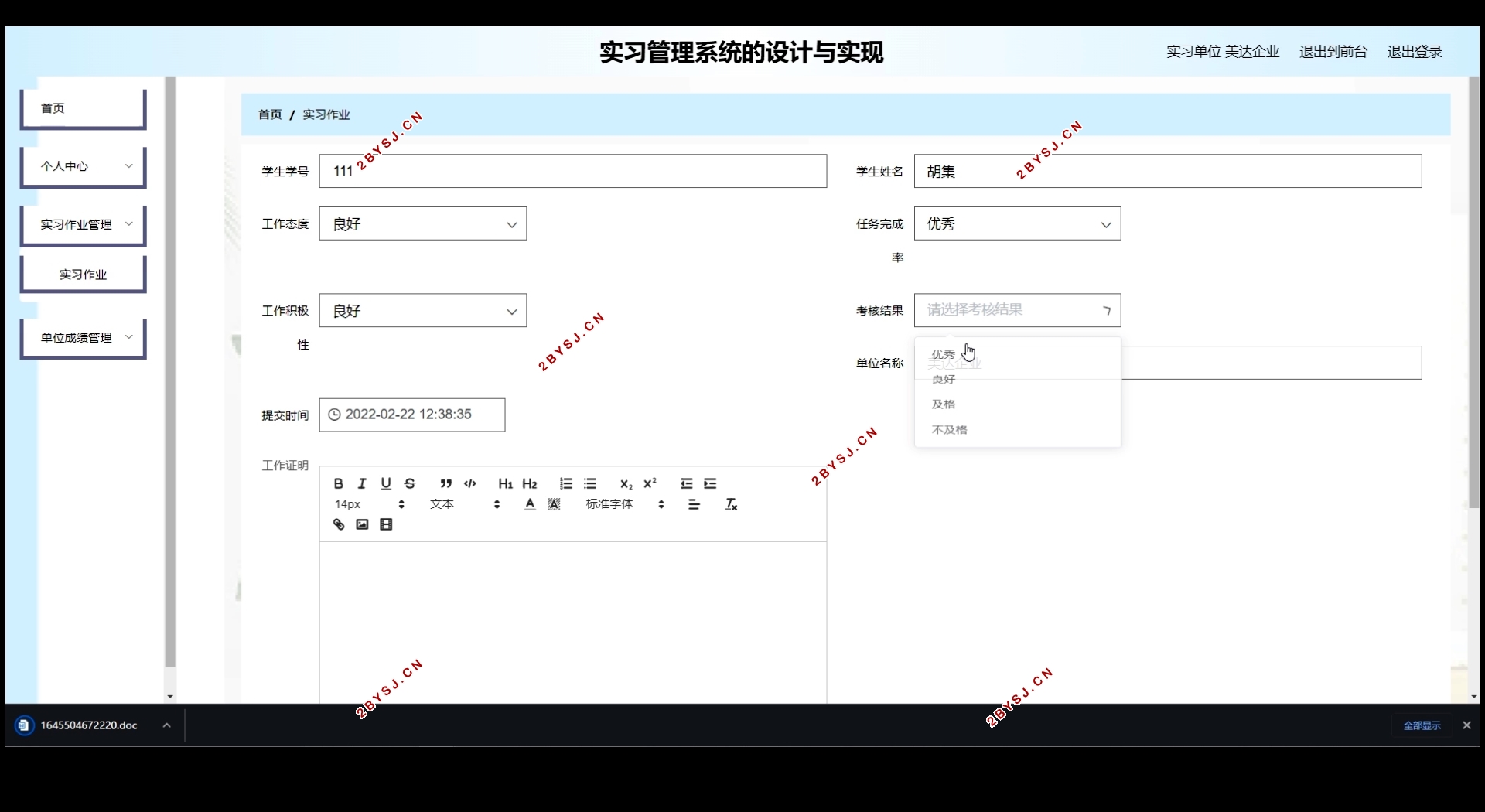 ʵϰϵͳʵ(Springboot,MySQL)