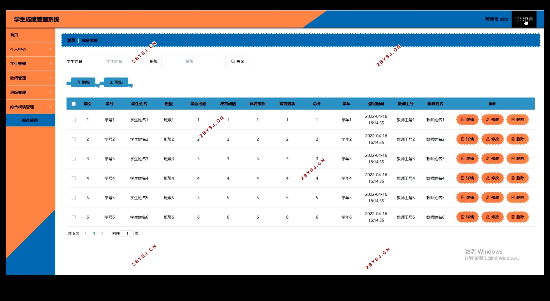 学生成绩管理系统的设计与实现(Springboot,MySQL)