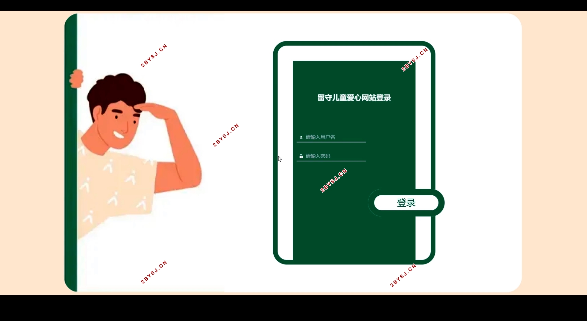 留守儿童爱心网站的设计与实现(Springboot,MySQL)