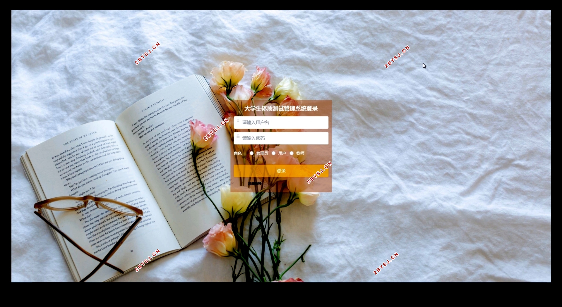 大学生体质测试管理系统的设计与实现(Springboot,MySQL)