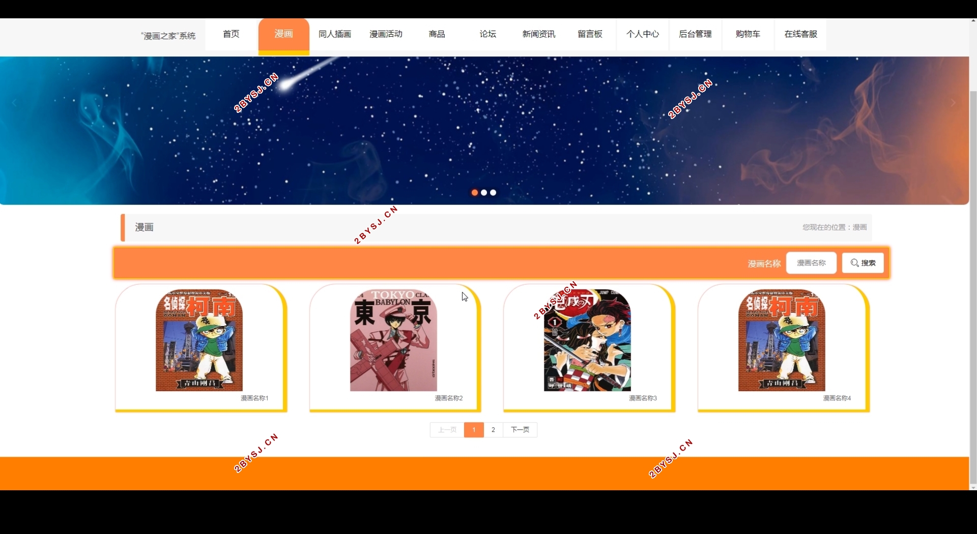 漫画之家系统的设计与实现(Springboot,MySQL)