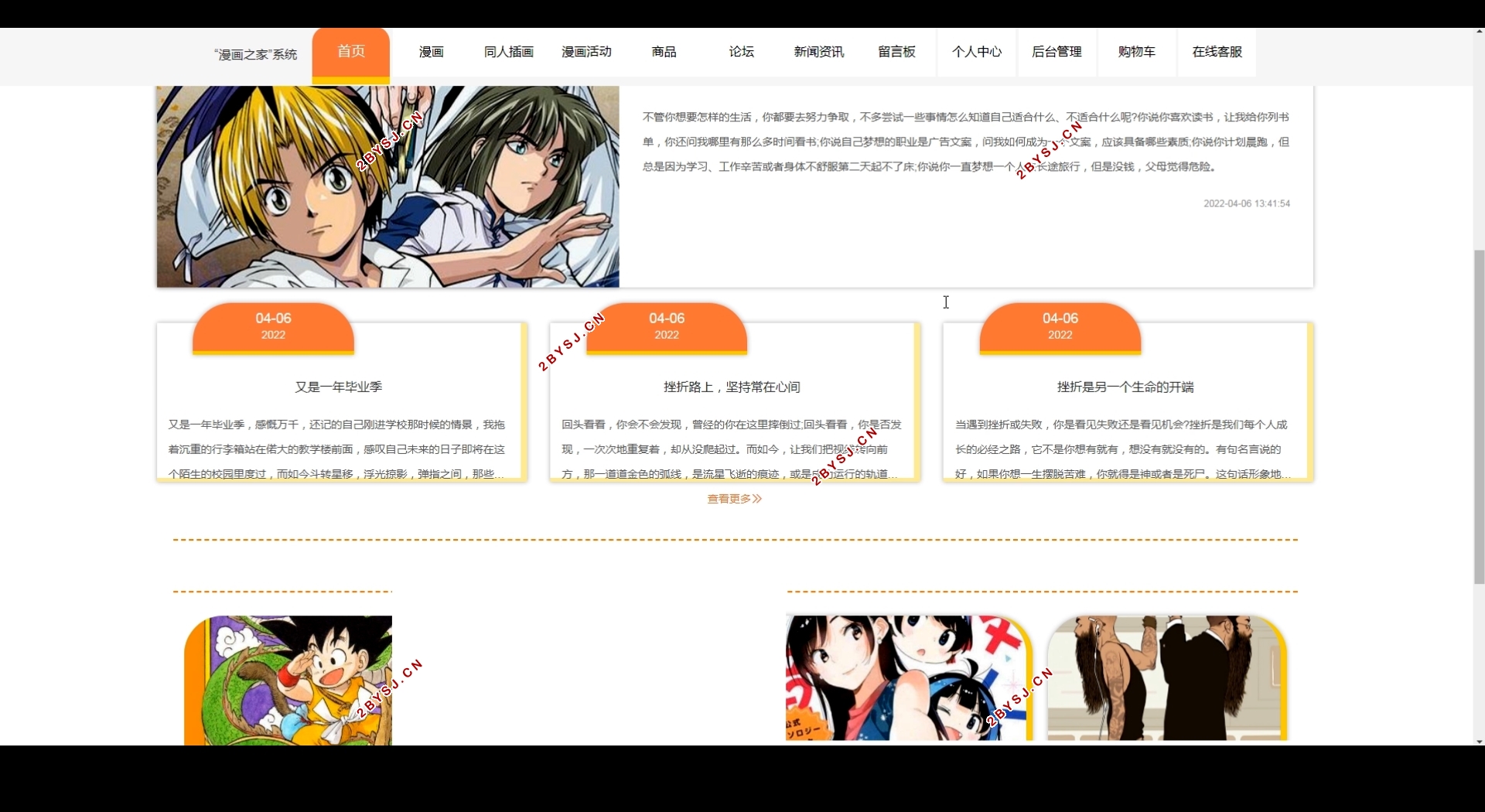 漫画之家系统的设计与实现(Springboot,MySQL)