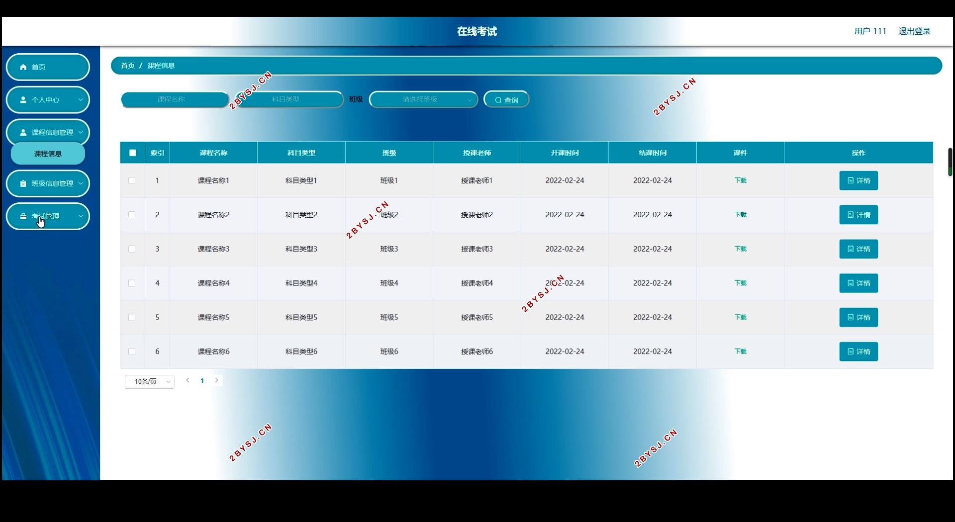在线考试系统的设计(Springboot,MySQL)
