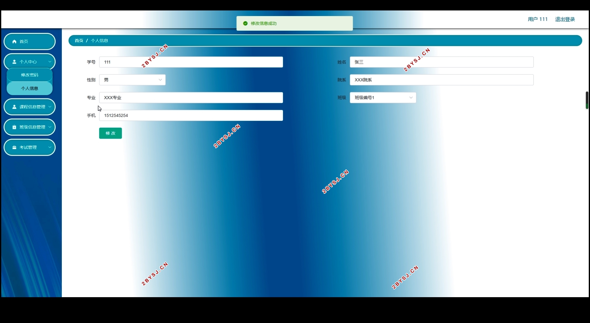 在线考试系统的设计(Springboot,MySQL)