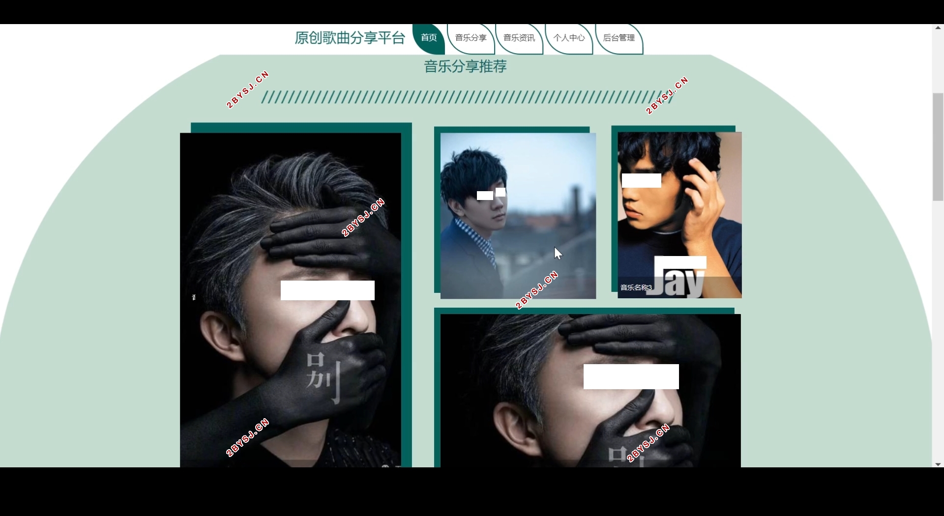 原创歌曲音乐分享平台的设计与实现(Springboot,MySQL)