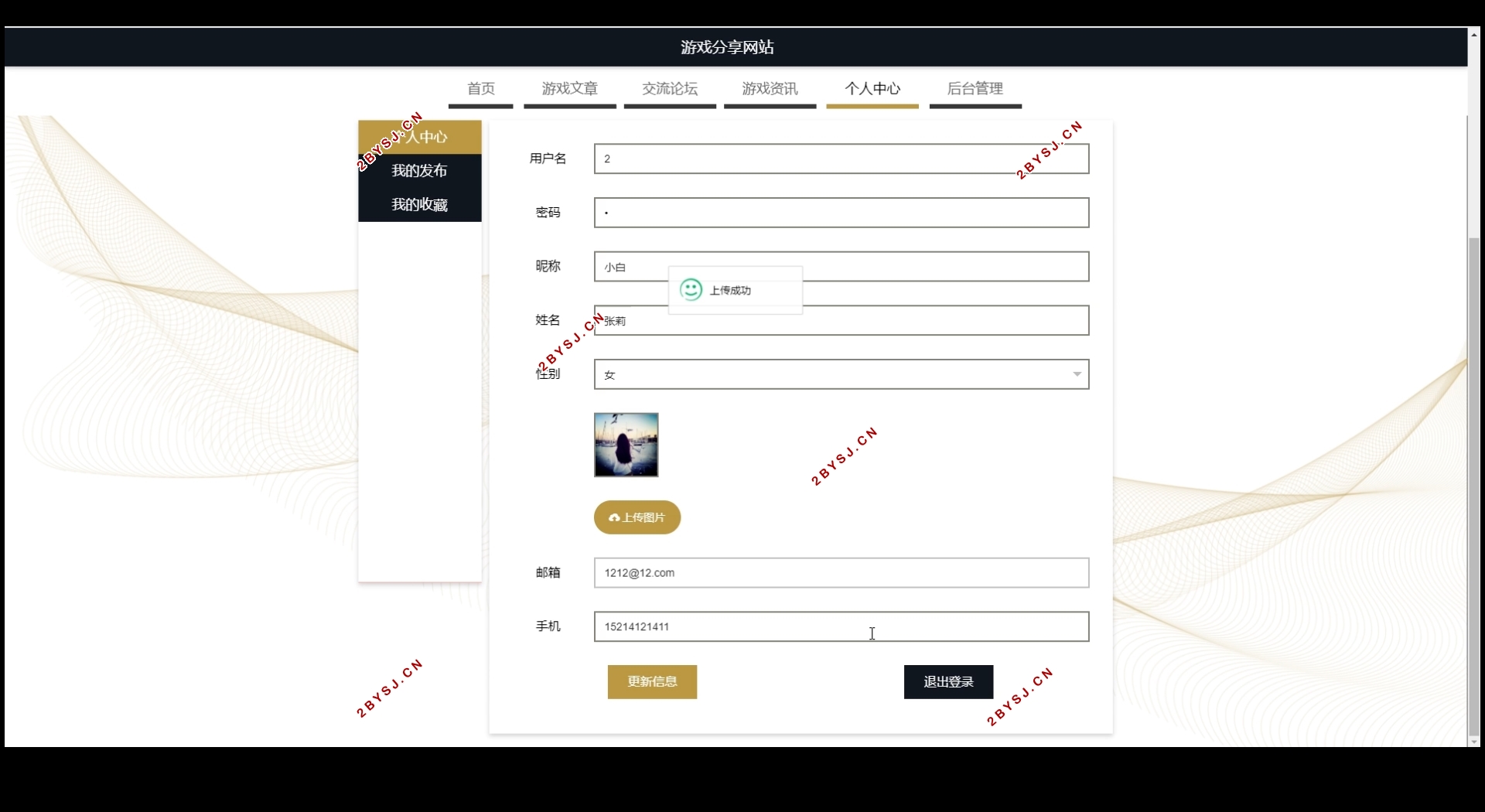 游戏分享网站的设计与实现(Springboot,MySQL)
