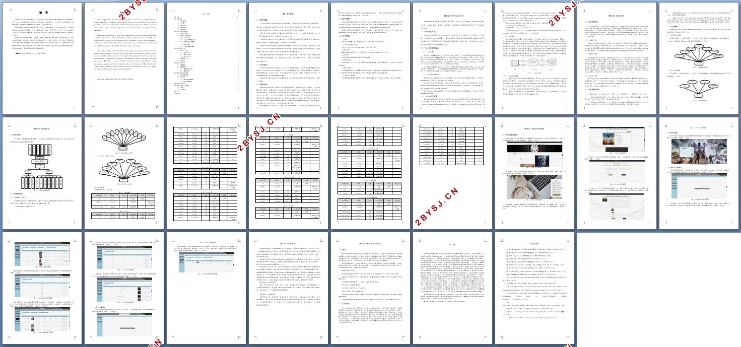 游戏分享网站的设计与实现(Springboot,MySQL)