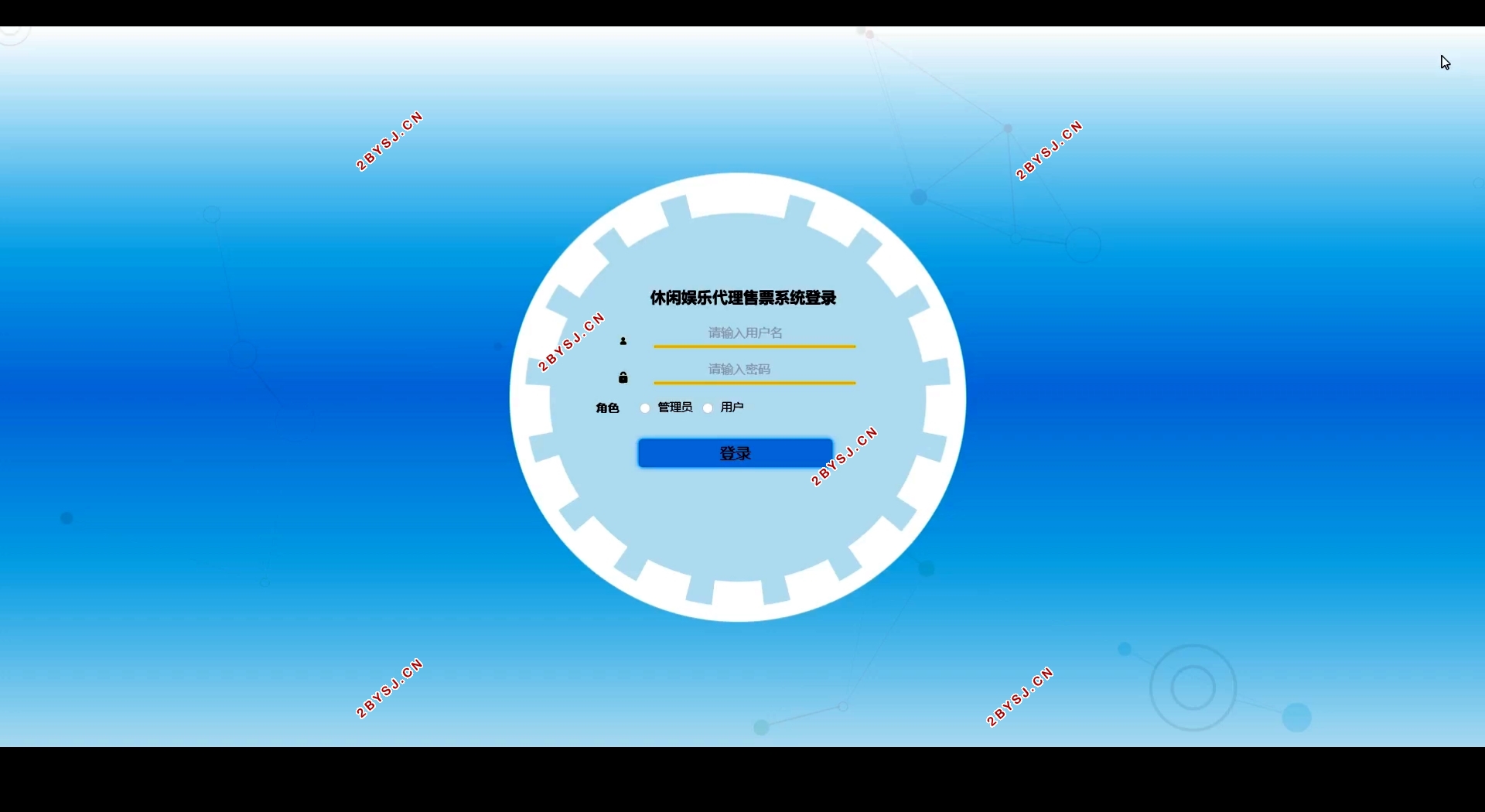 休闲娱乐代理售票系统的设计与实现(Springboot,MySQL)