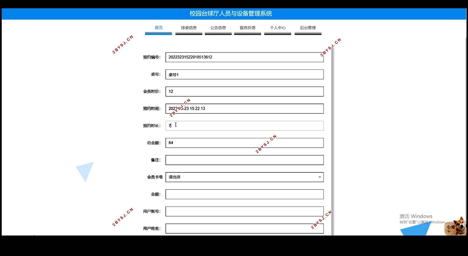 У԰̨Ա豸ϵͳ(Springboot,MySQL)