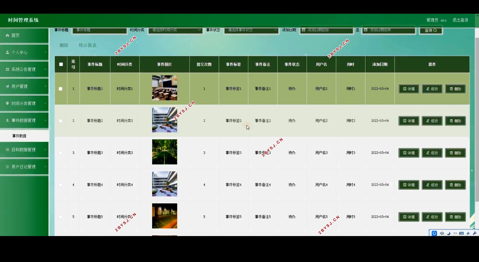 ʱϵͳʵ(Springboot,MySQL)