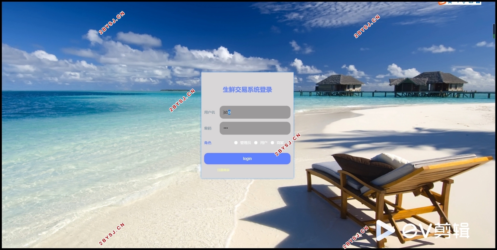 生鲜交易系统的设计与实现(Springboot,MySQL)