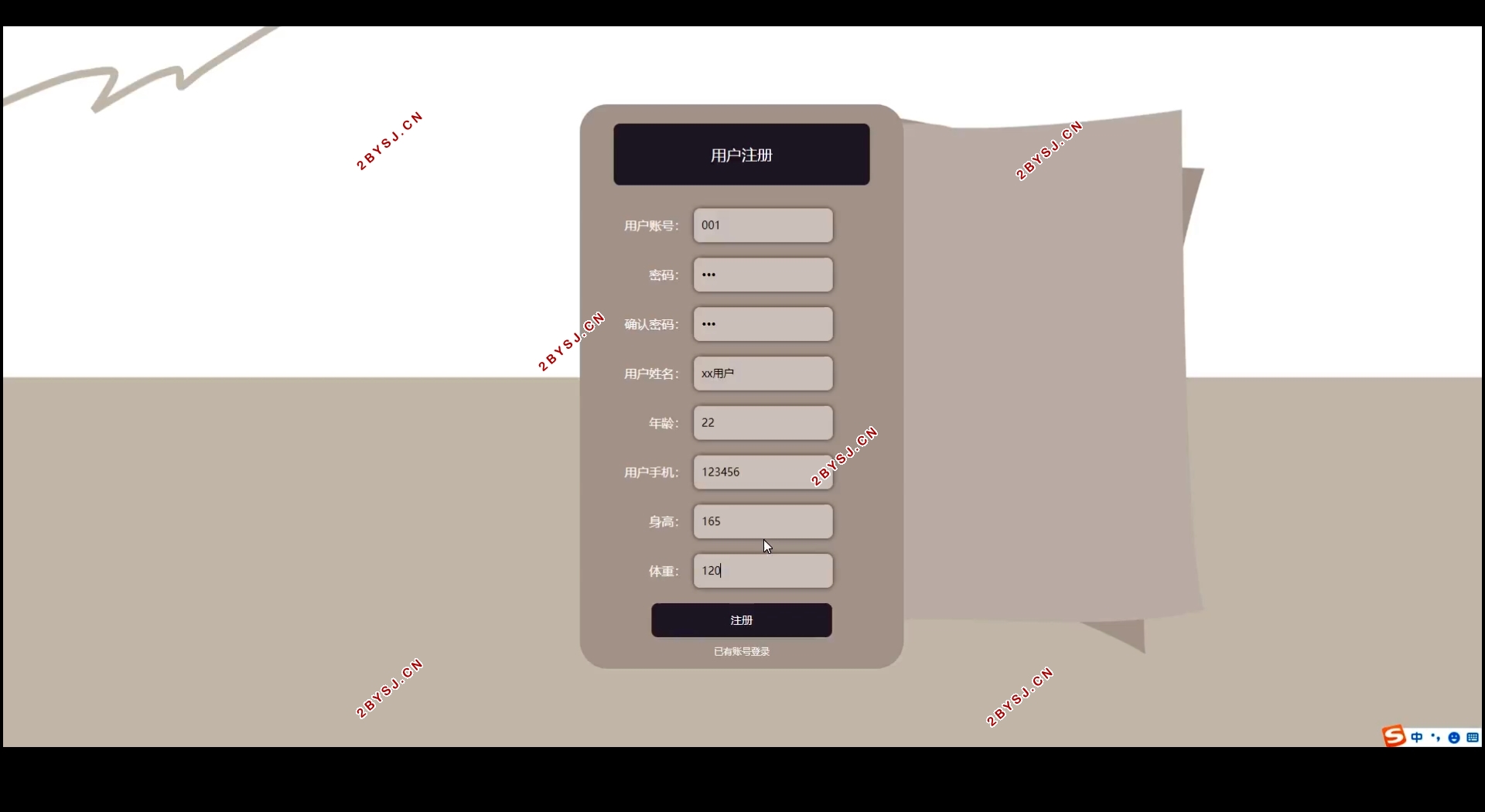 篮球竞赛预约平台的设计与实现(Springboot,MySQL)
