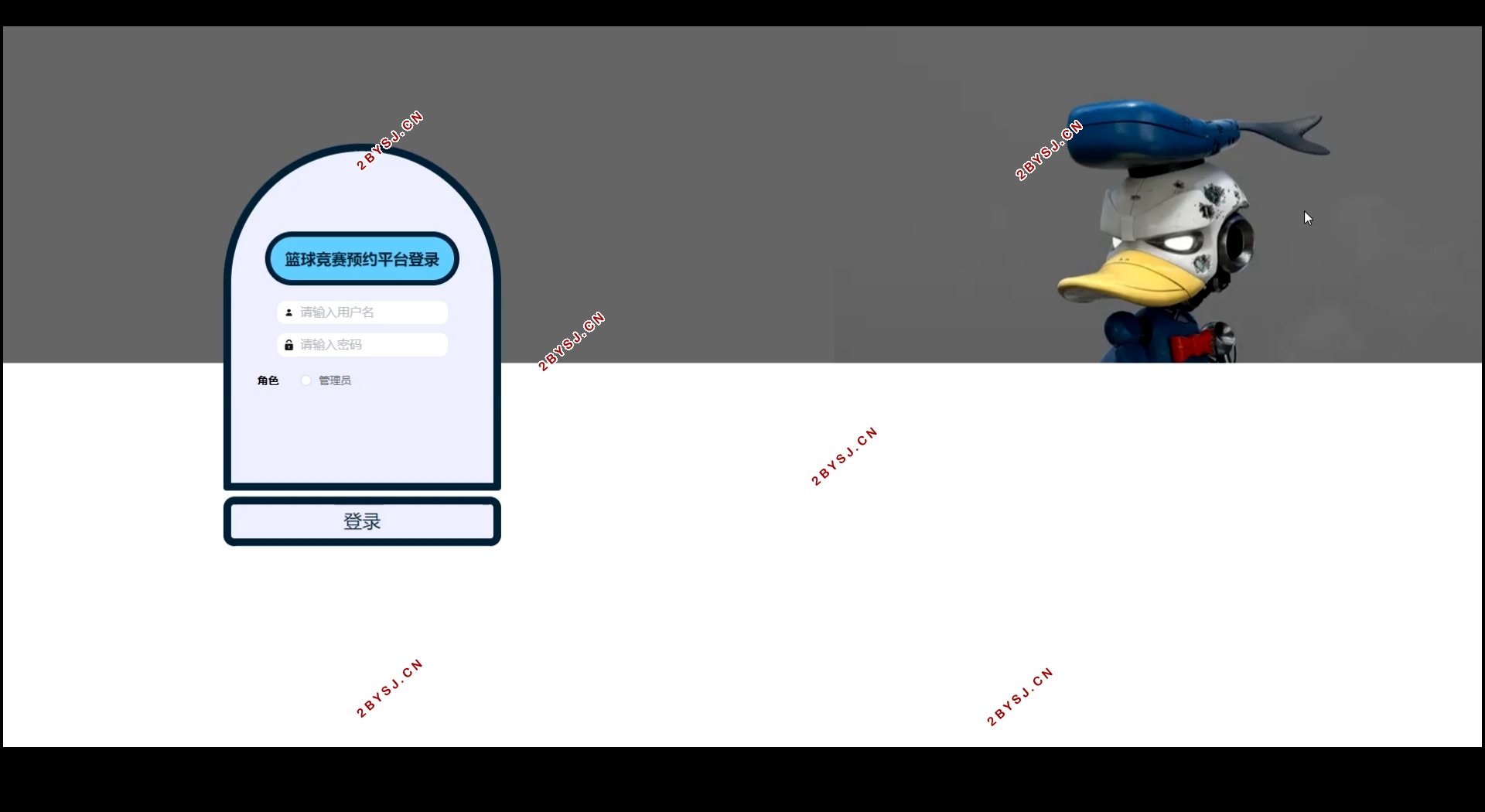篮球竞赛预约平台的设计与实现(Springboot,MySQL)