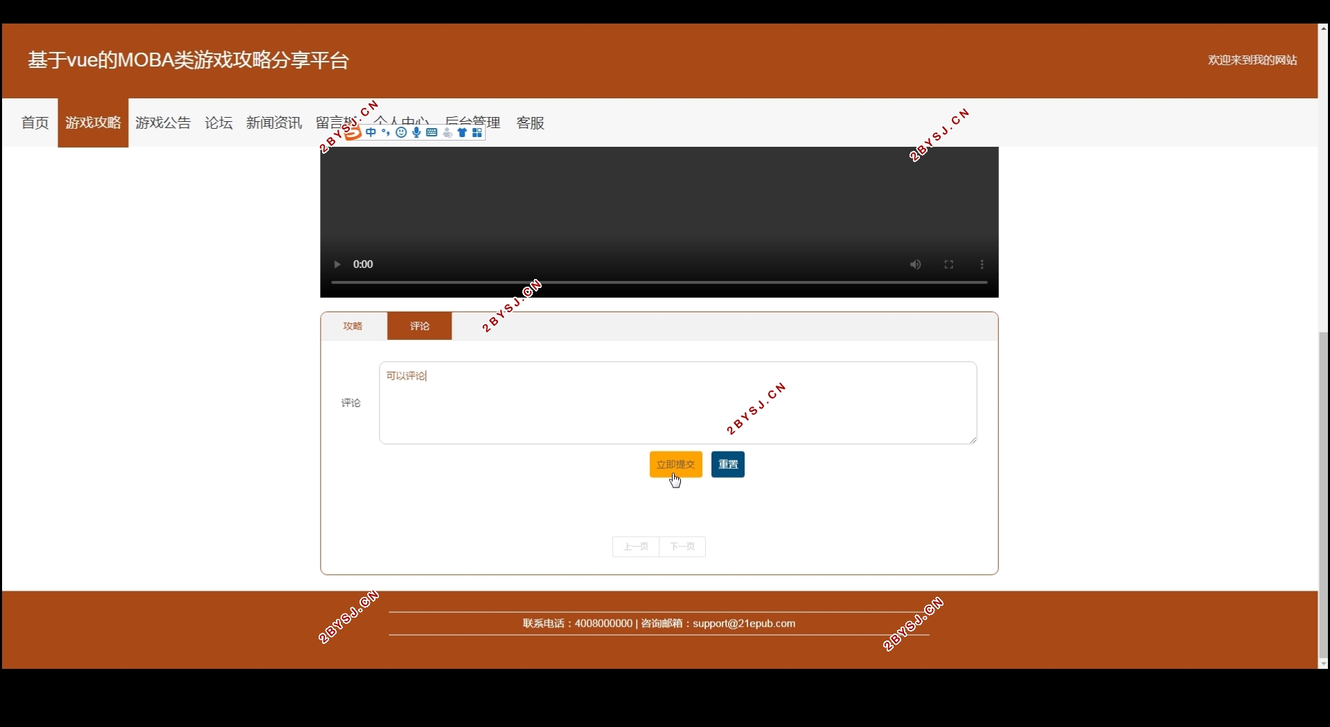 基于VUE的MOBA类游戏攻略分享平台设计(Springboot,MySQL)