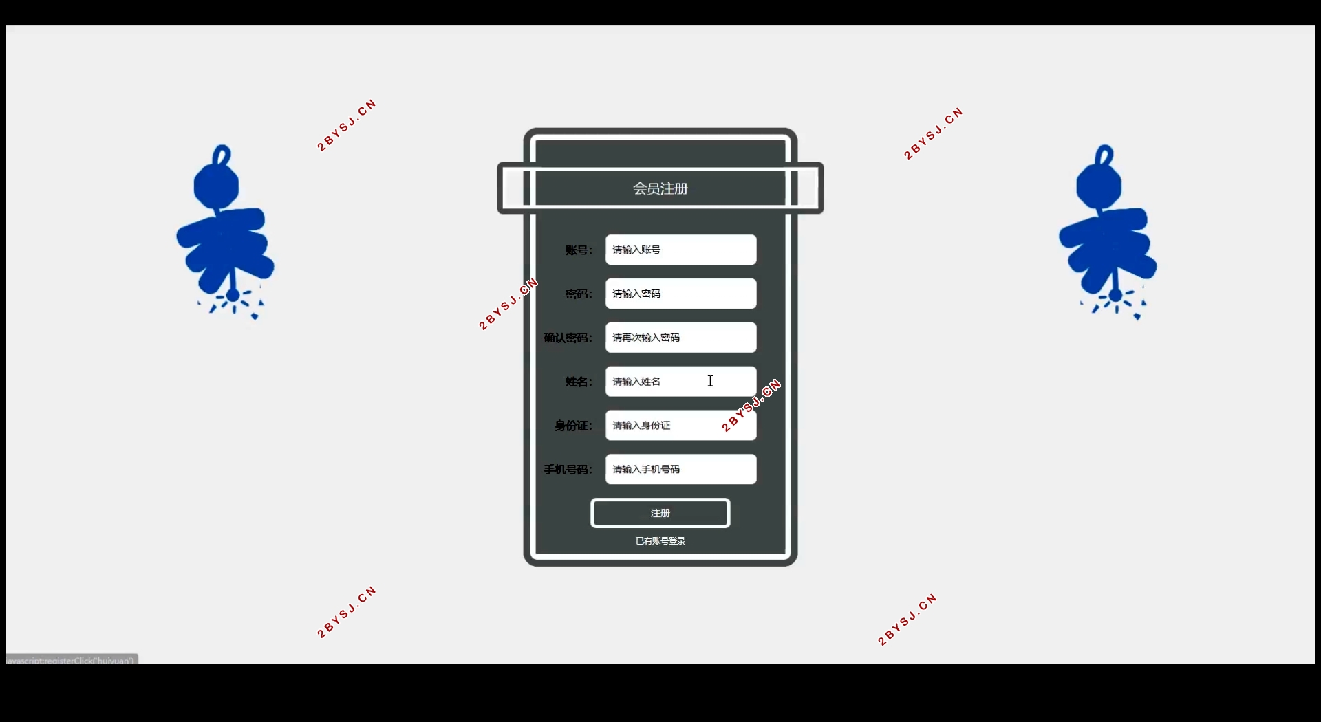会员制医疗预约服务管理信息系统的设计(Springboot,MySQL)
