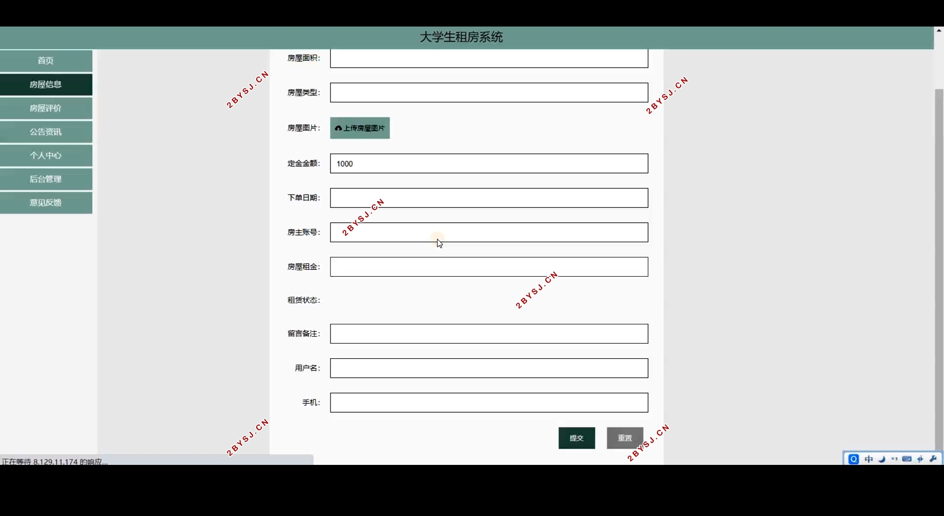 大学生租房系统的设计与实现(Springboot,MySQL)