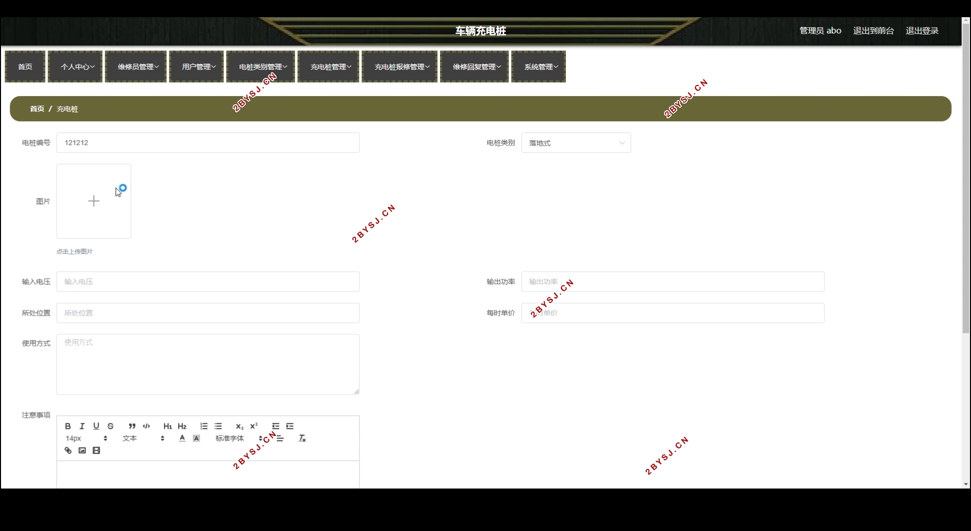 车辆充电桩管理系统的设计与实现(Springboot,MySQL)