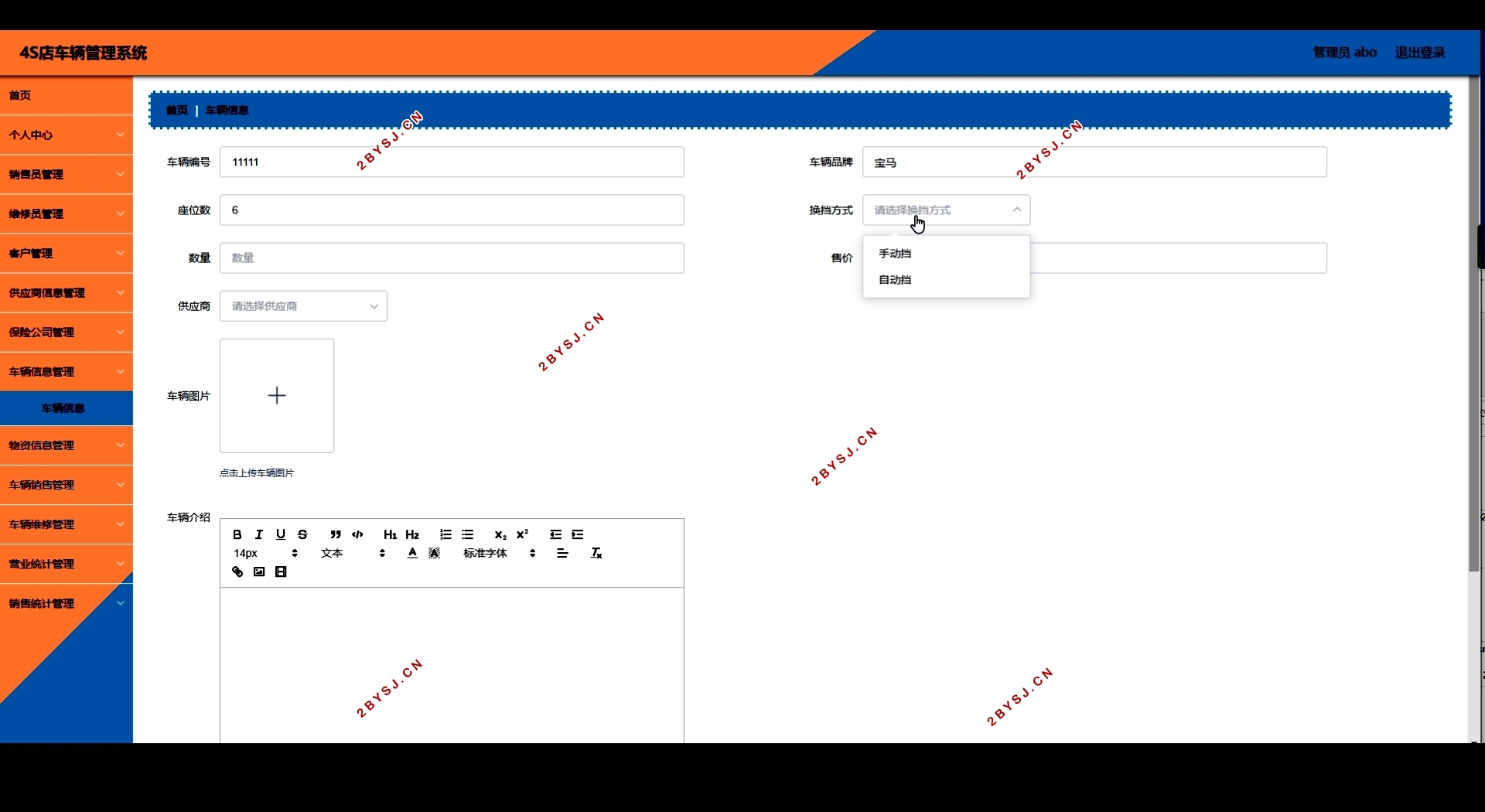 4S공ϵͳʵ(Springboot,MySQL)