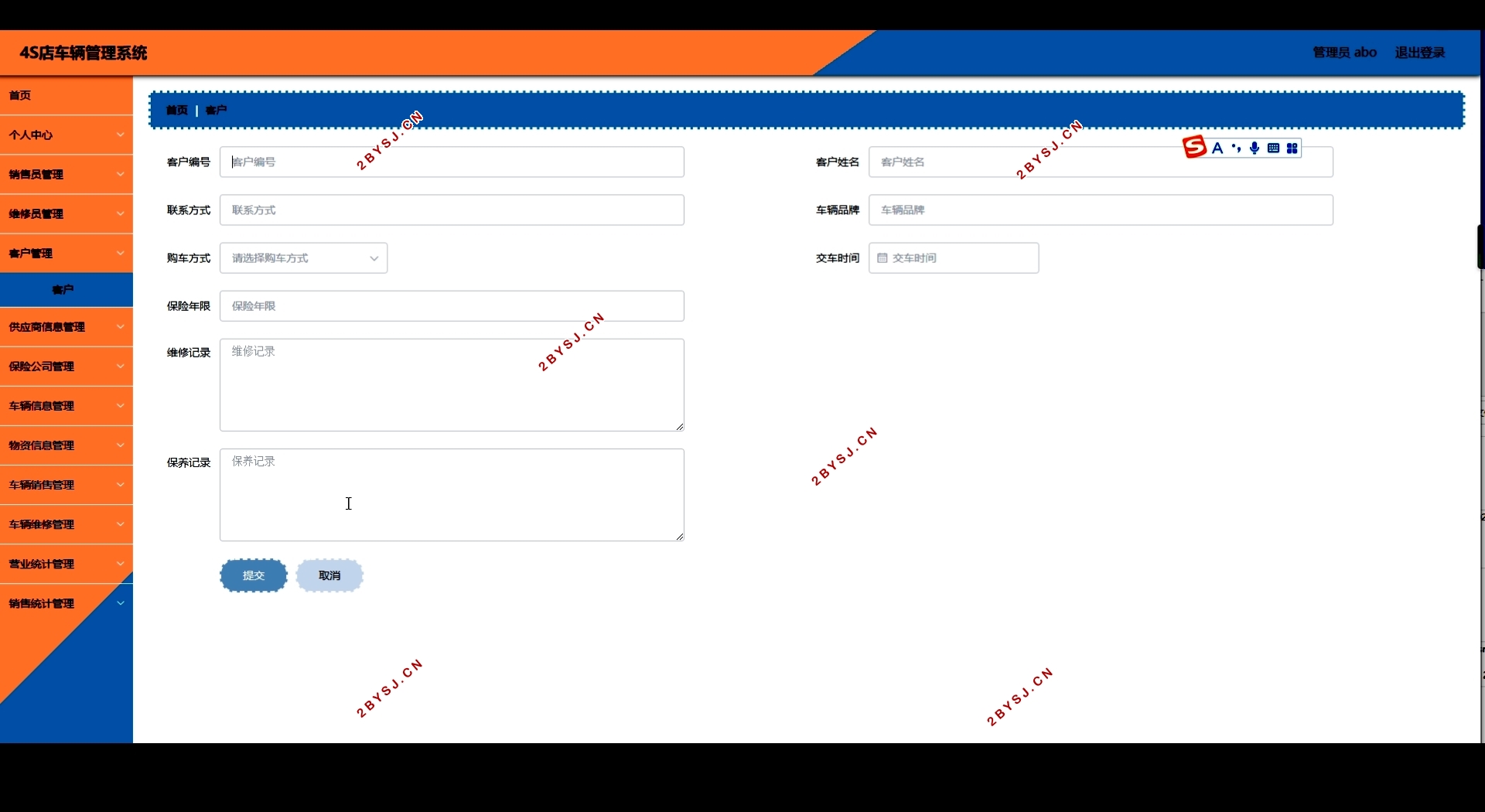 4S공ϵͳʵ(Springboot,MySQL)