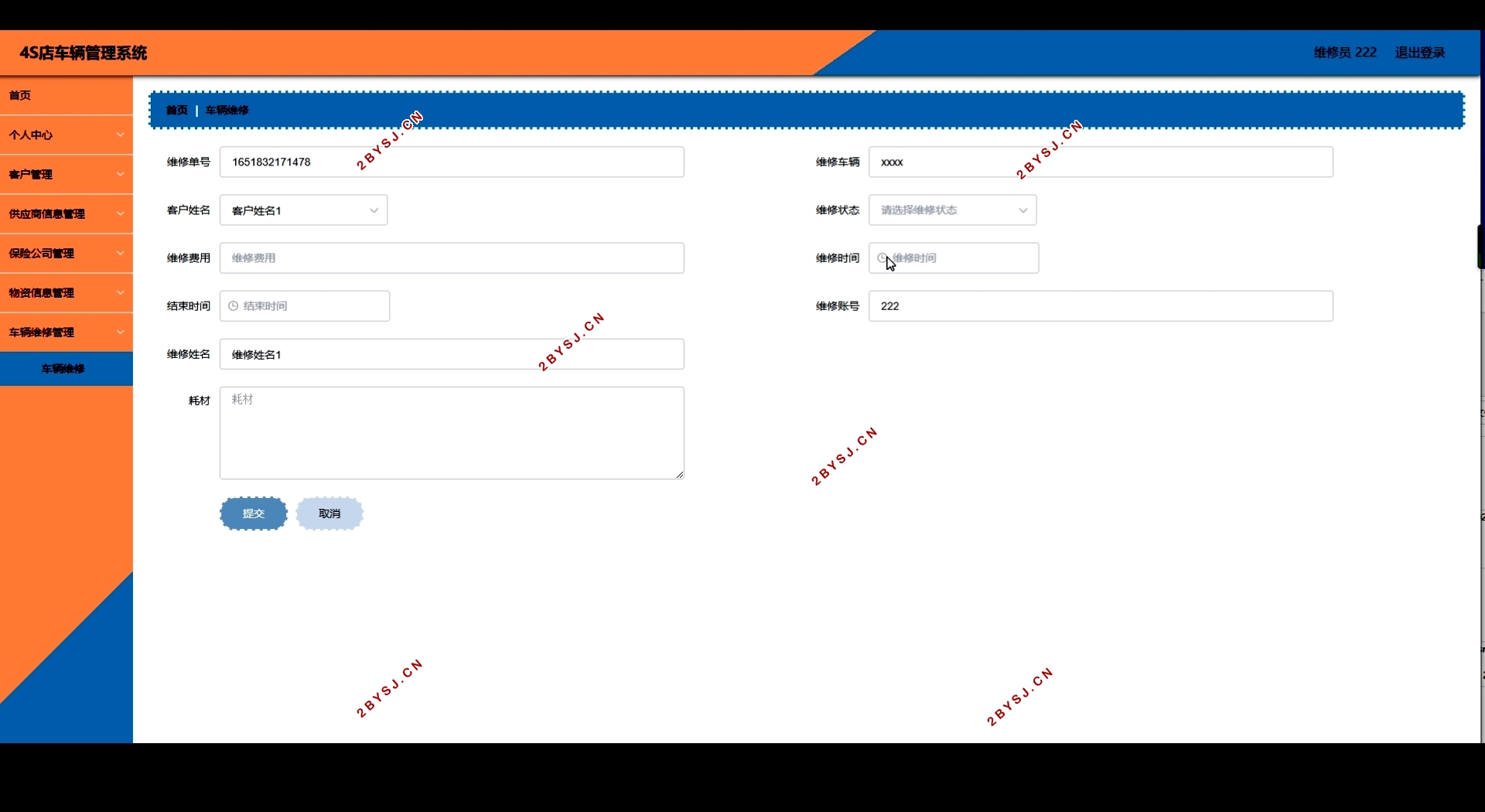 4S공ϵͳʵ(Springboot,MySQL)