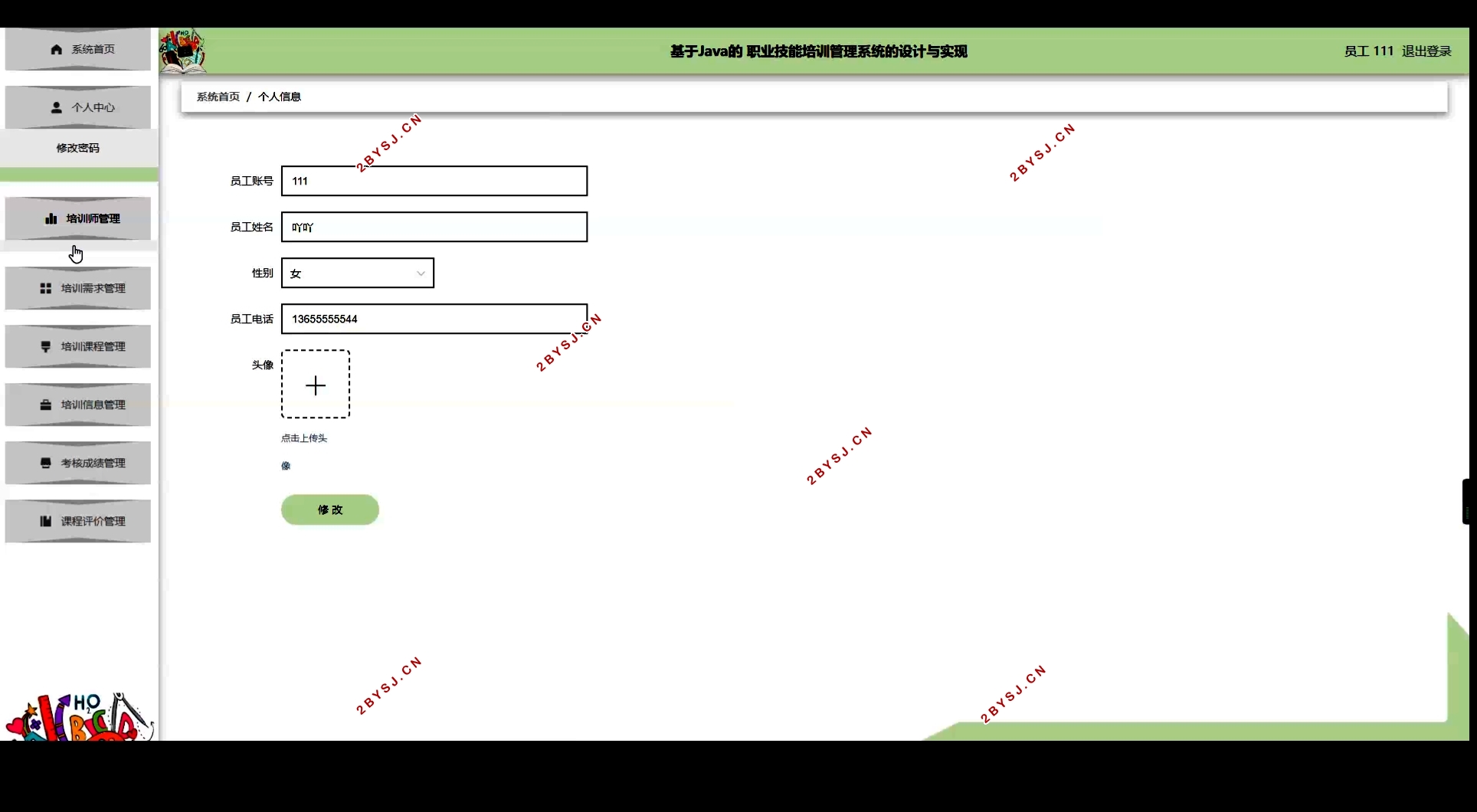 Javaְҵѵϵͳʵ(SSM,MySQL)
